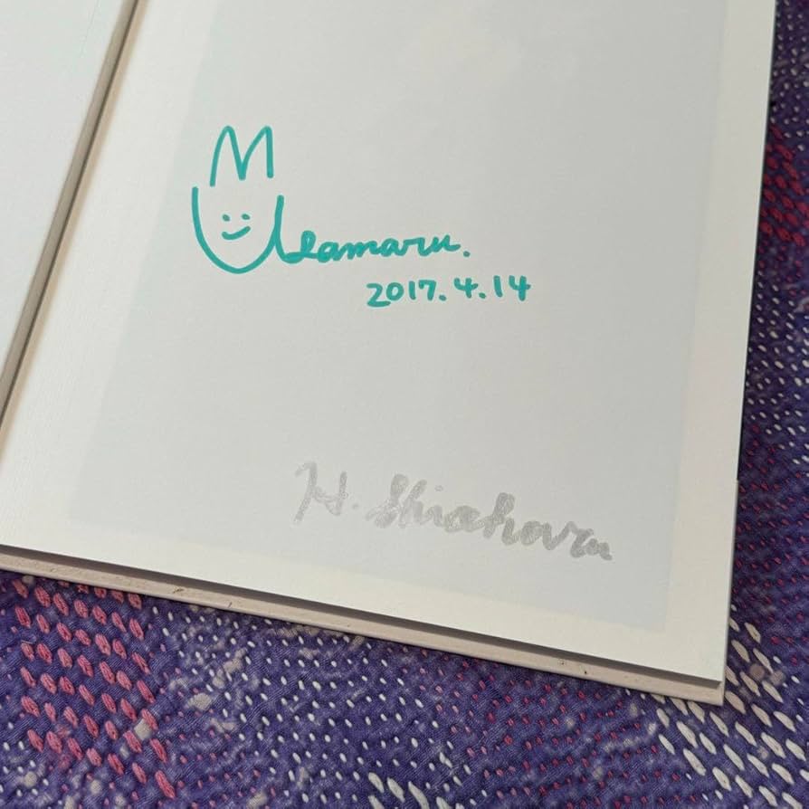 Amazon.co.jp: 兎丸愛美 きっとぜんぶ大丈夫になる サイン入り